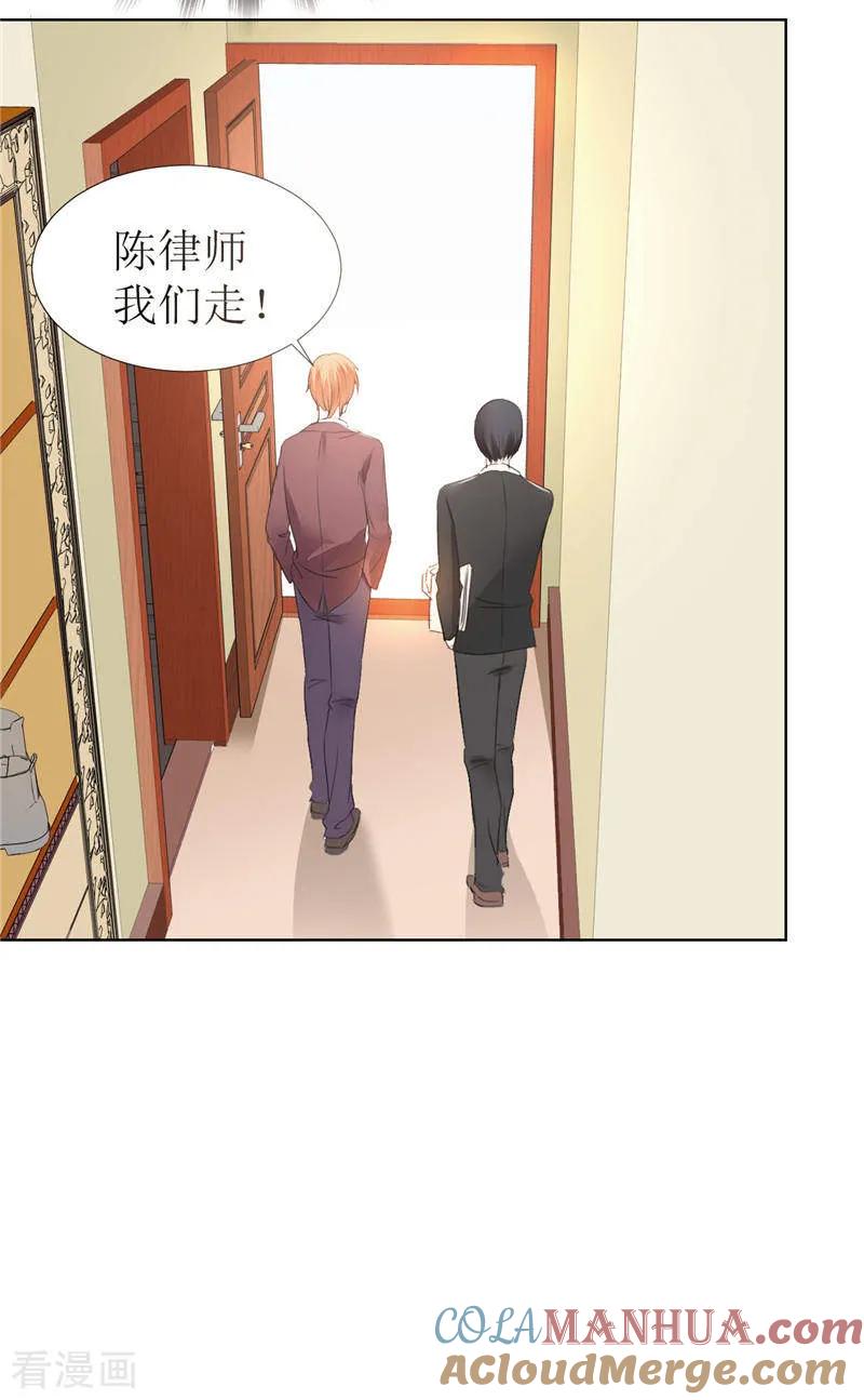 第4话陌生来电-霸道总裁的独宠爱人-神鱼漫社（第5张）