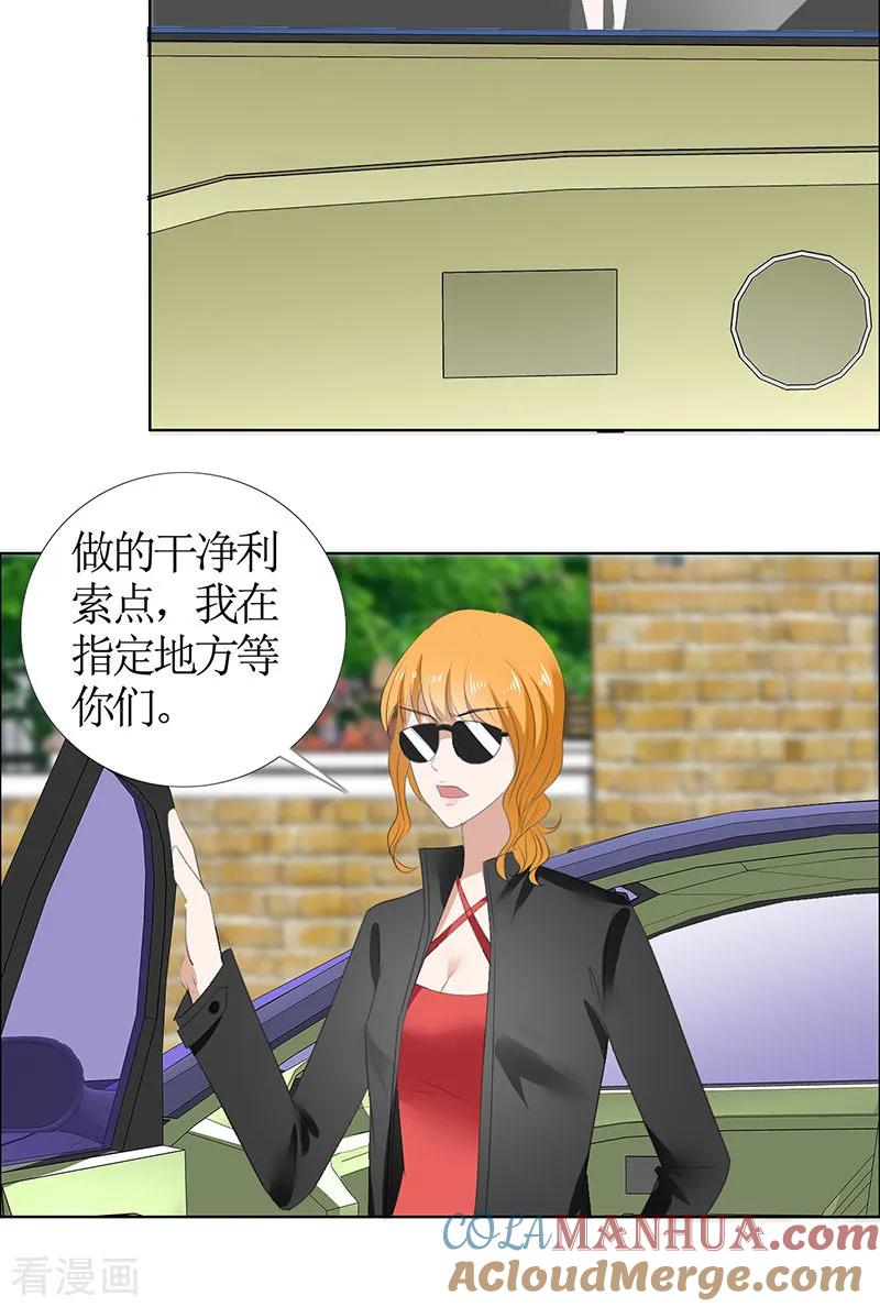 第49话娜娜被绑架-霸道总裁的独宠爱人-神鱼漫社（第11张）
