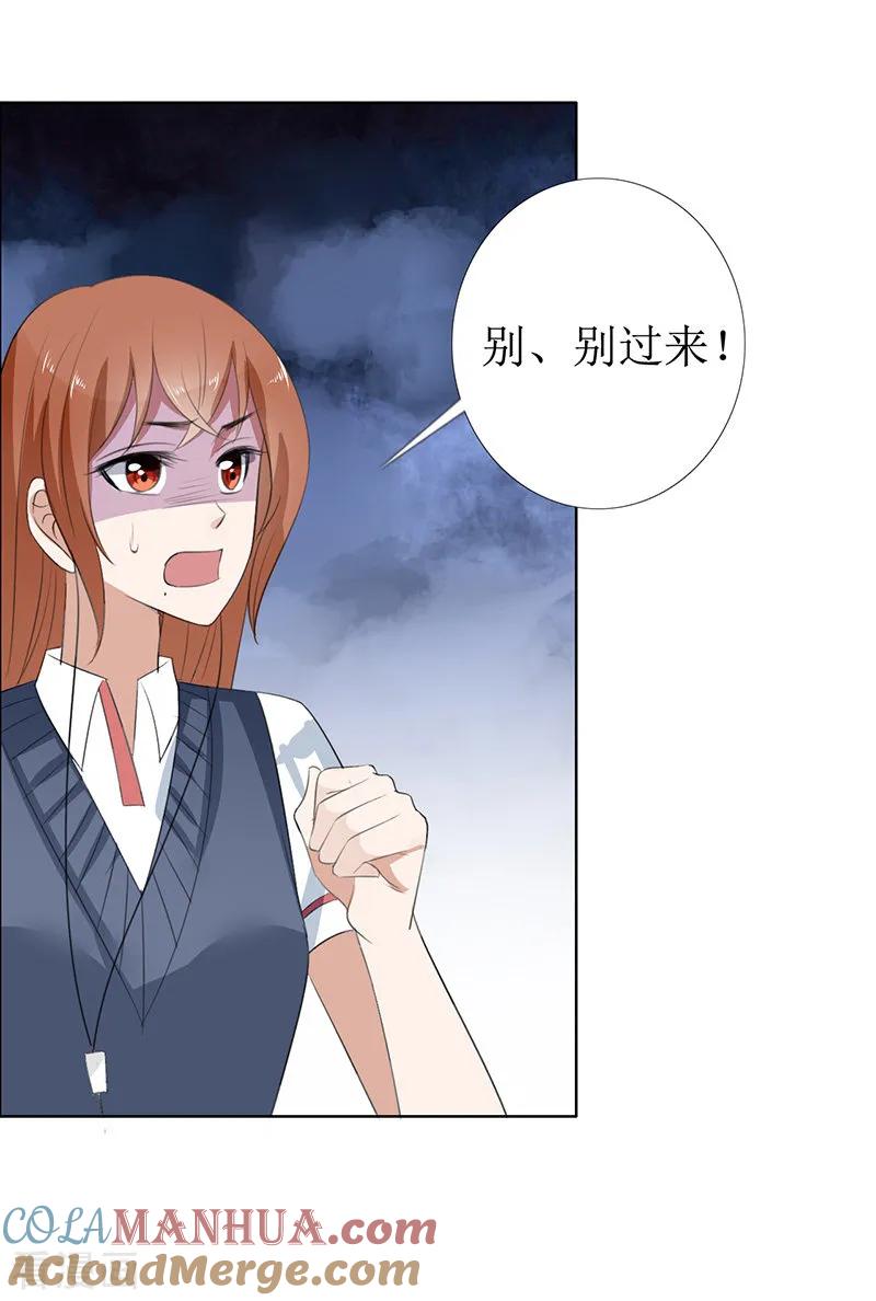 第49话娜娜被绑架-霸道总裁的独宠爱人-神鱼漫社（第13张）