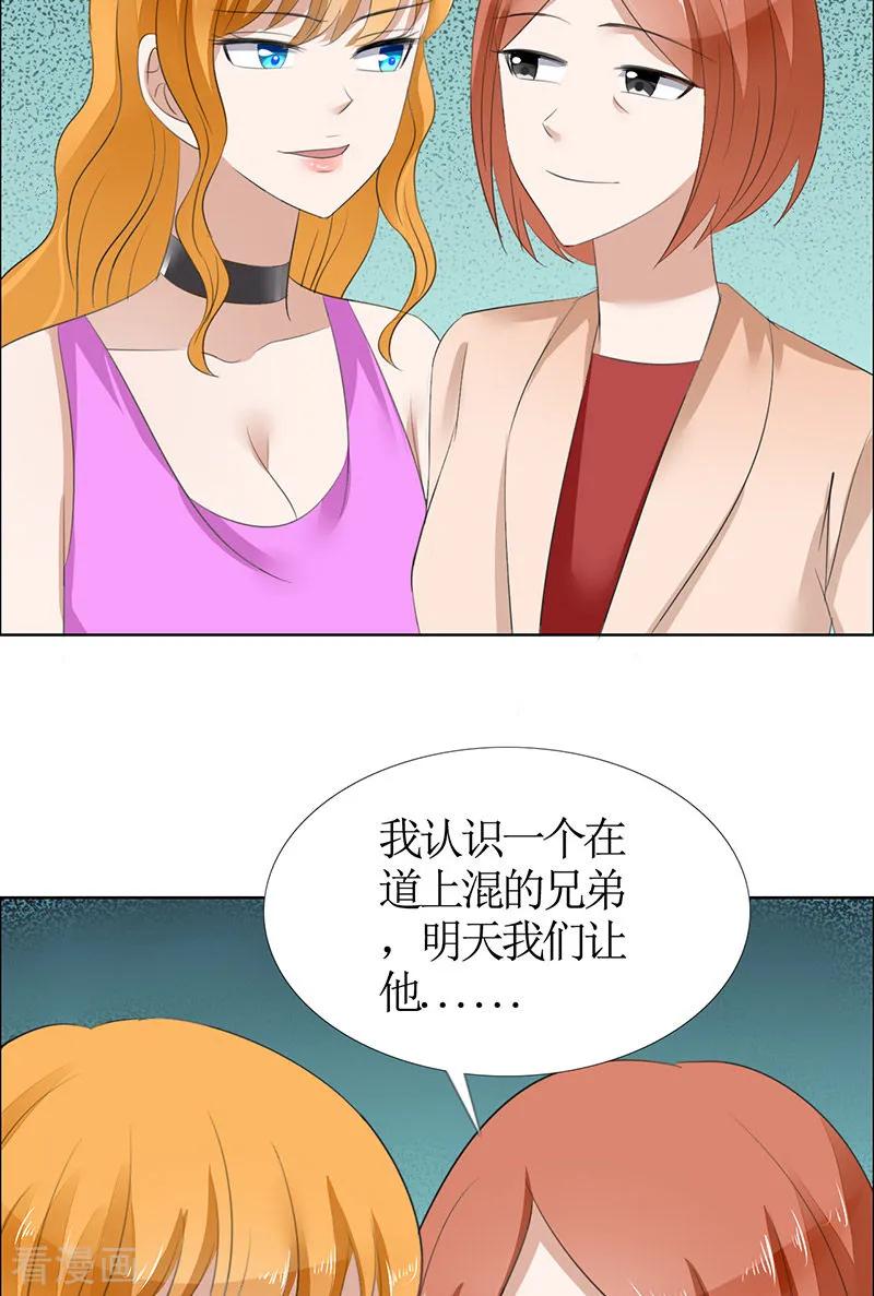 第49话娜娜被绑架-霸道总裁的独宠爱人-神鱼漫社（第8张）