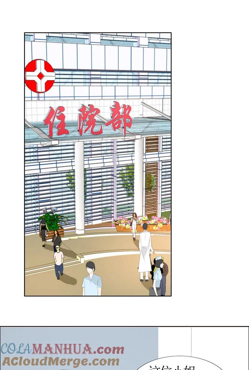 第49话娜娜被绑架-霸道总裁的独宠爱人-神鱼漫社（第17张）