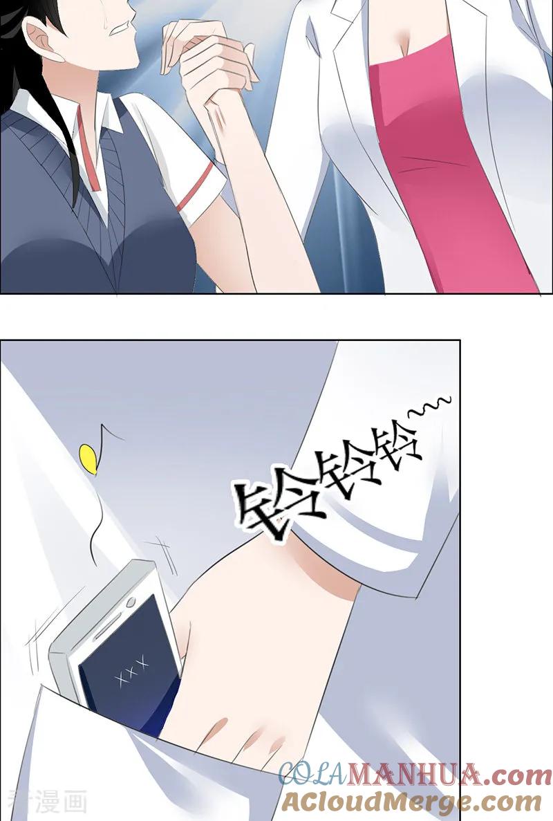 第50话威胁-霸道总裁的独宠爱人-神鱼漫社（第15张）