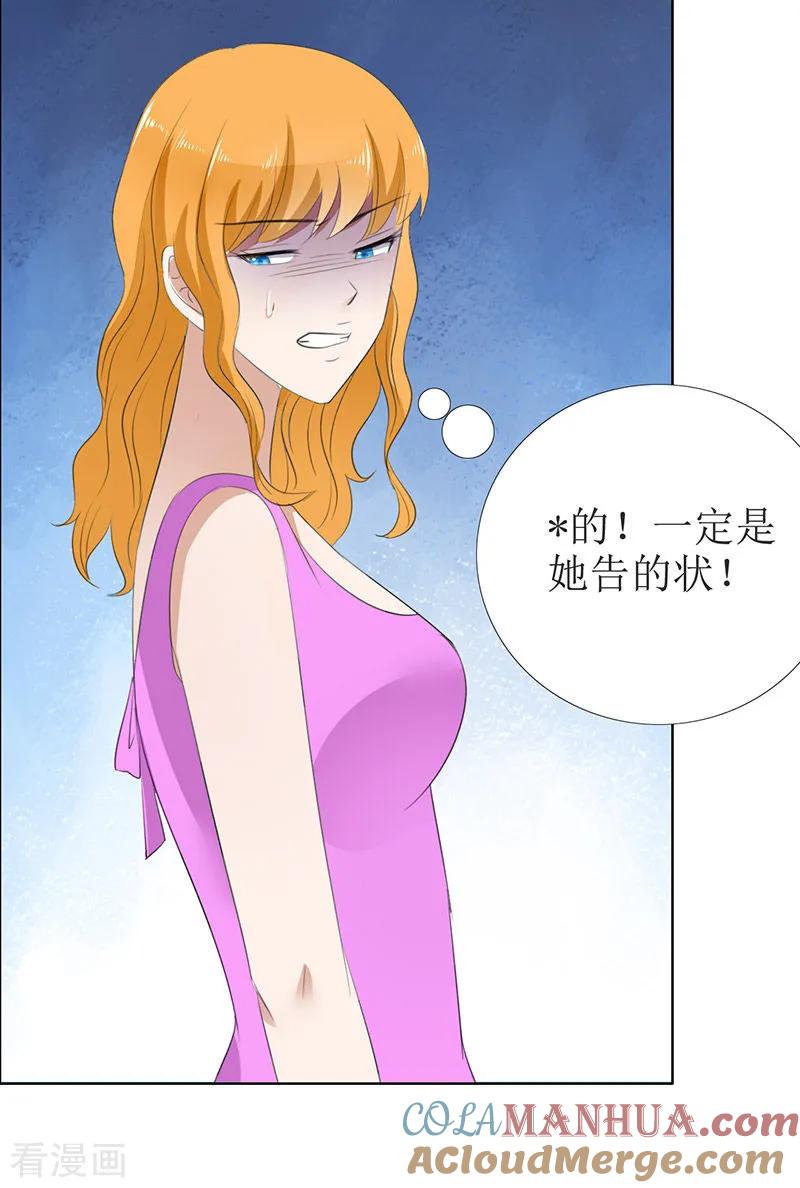 第51话说分手-霸道总裁的独宠爱人-神鱼漫社（第21张）
