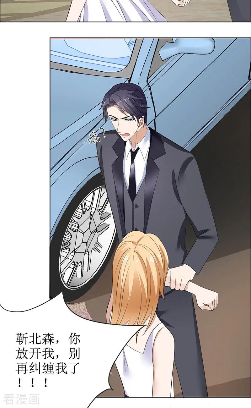 第51话说分手-霸道总裁的独宠爱人-神鱼漫社（第6张）