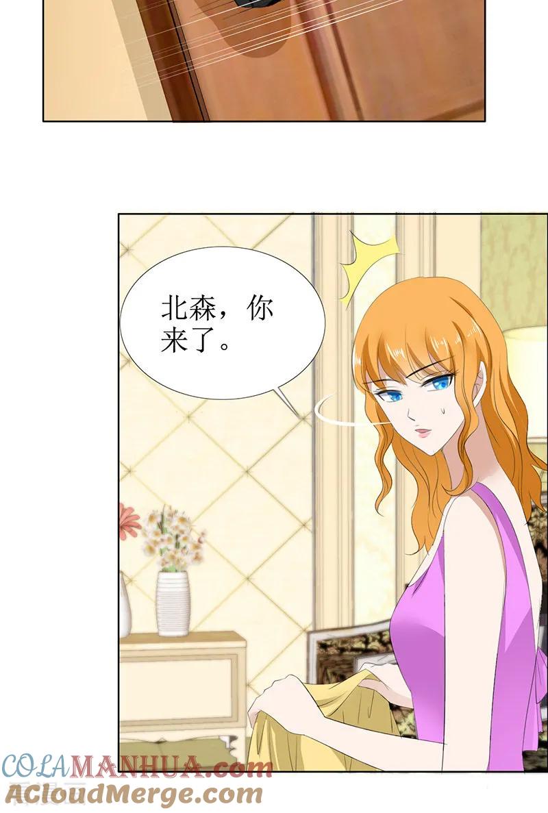 第51话说分手-霸道总裁的独宠爱人-神鱼漫社（第15张）