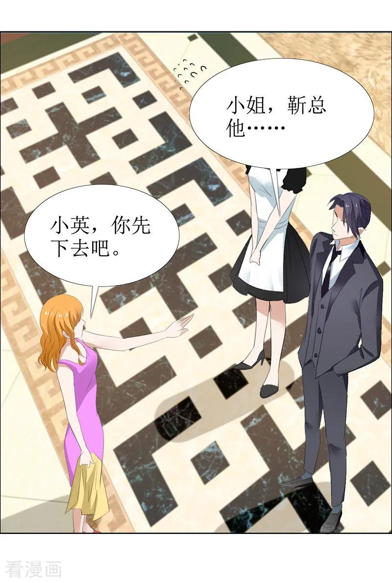 第51话说分手-霸道总裁的独宠爱人-神鱼漫社（第16张）
