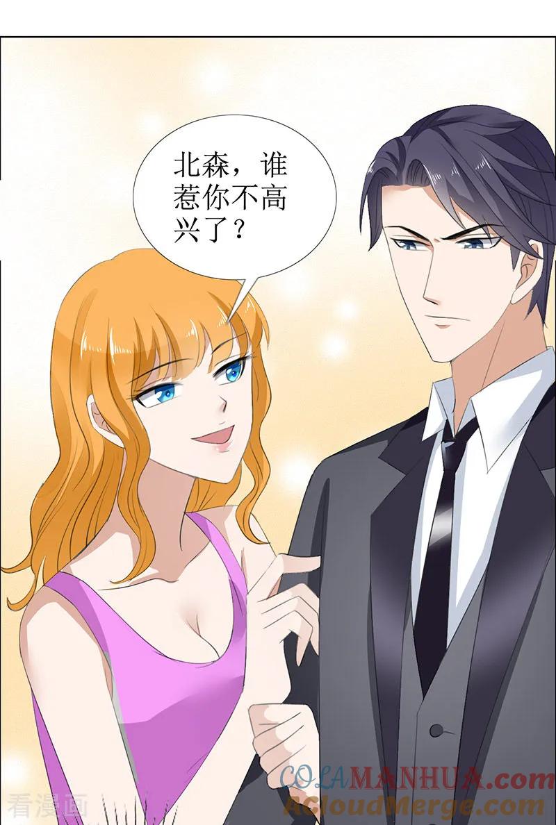 第51话说分手-霸道总裁的独宠爱人-神鱼漫社（第17张）