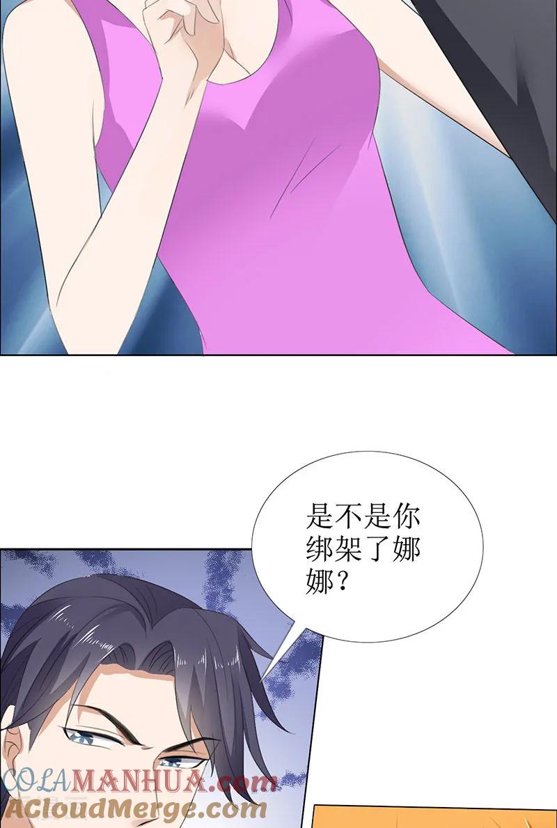 第51话说分手-霸道总裁的独宠爱人-神鱼漫社（第19张）