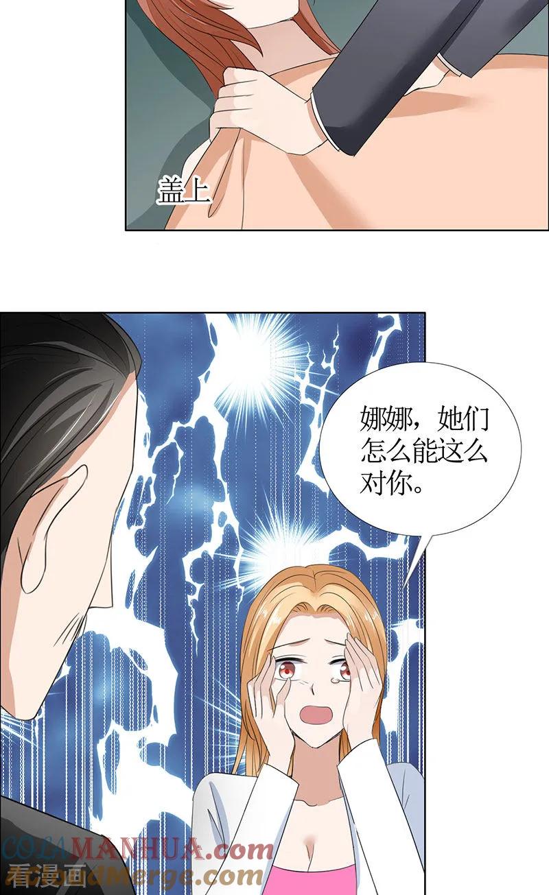第52话希望你明白-霸道总裁的独宠爱人-神鱼漫社（第5张）