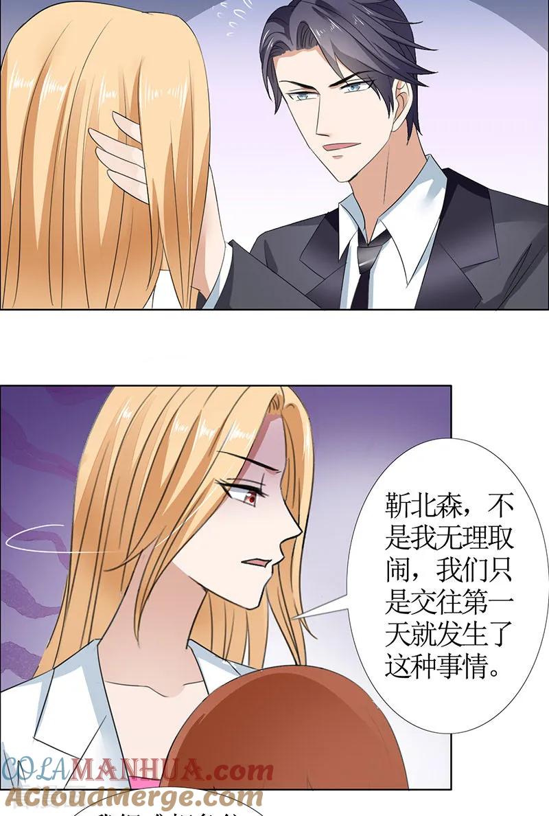 第52话希望你明白-霸道总裁的独宠爱人-神鱼漫社（第13张）