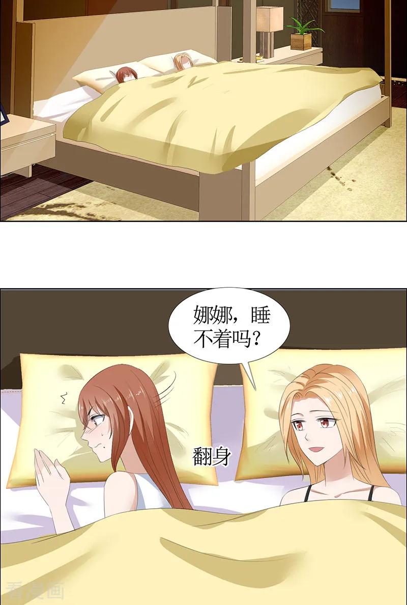 第52话希望你明白-霸道总裁的独宠爱人-神鱼漫社（第18张）