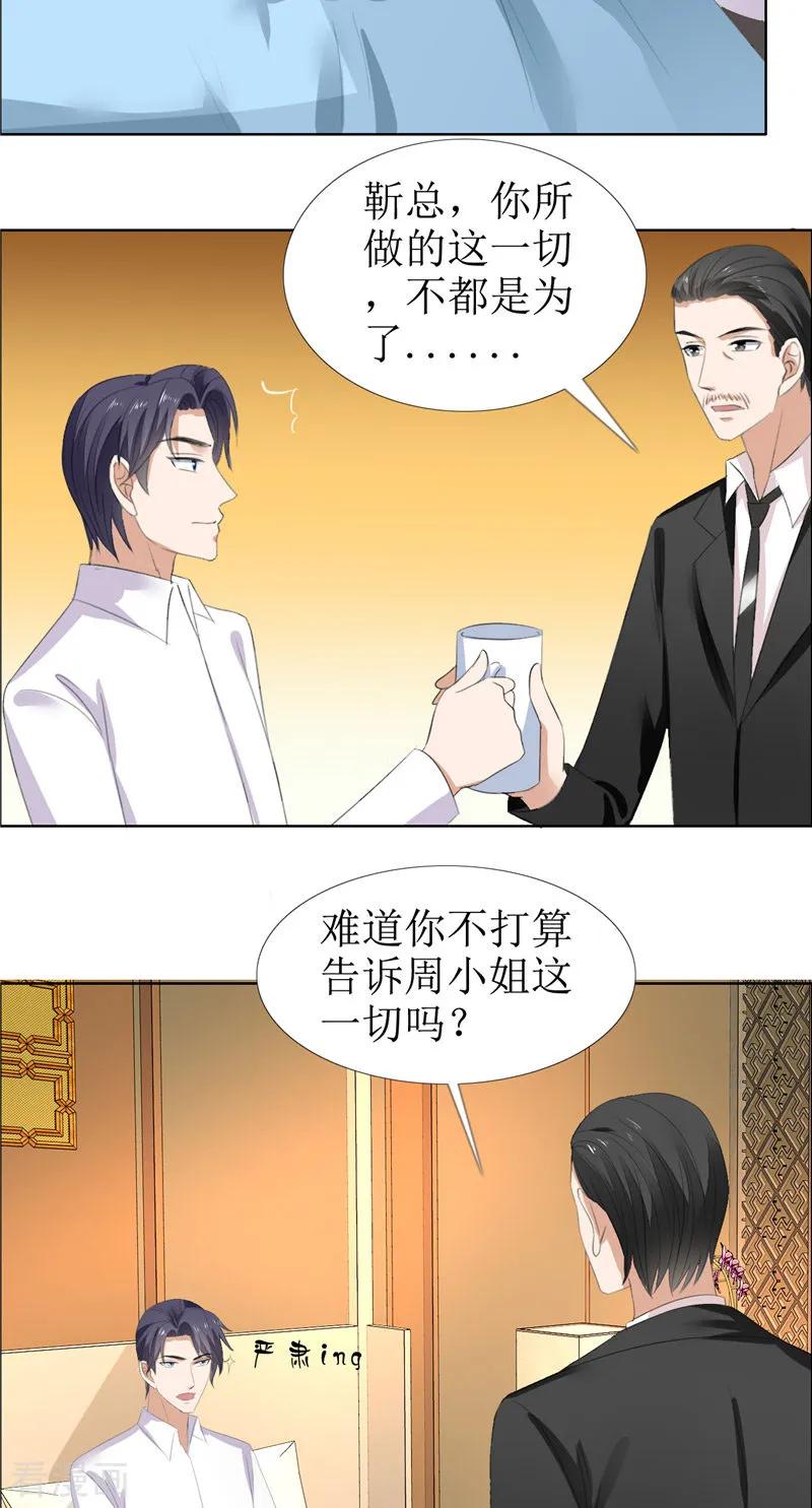 第54话病危？-霸道总裁的独宠爱人-神鱼漫社（第8张）