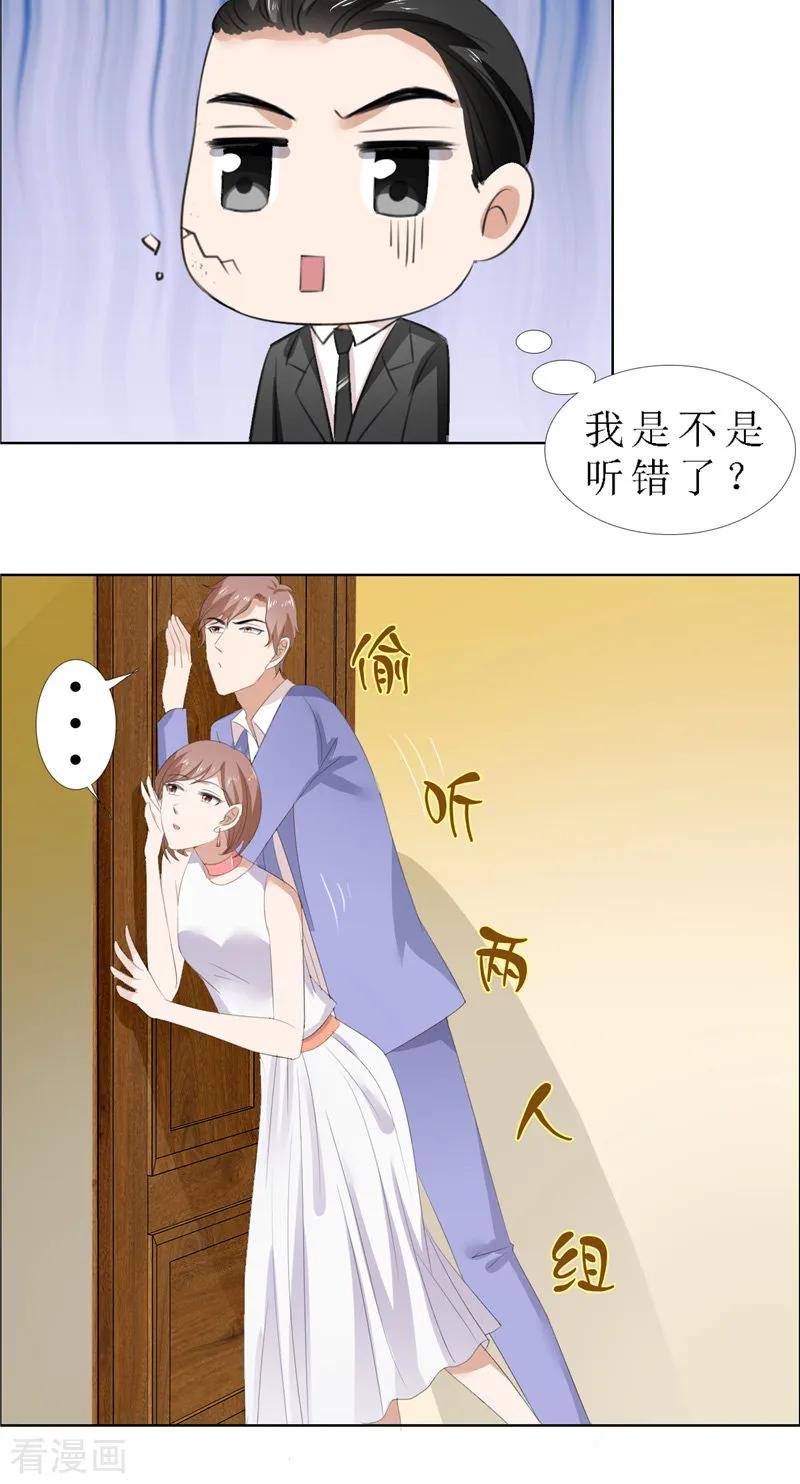 第54话病危？-霸道总裁的独宠爱人-神鱼漫社（第10张）