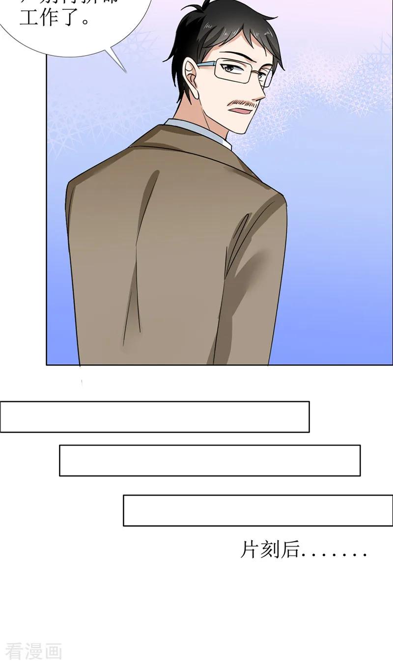 第54话病危？-霸道总裁的独宠爱人-神鱼漫社（第6张）