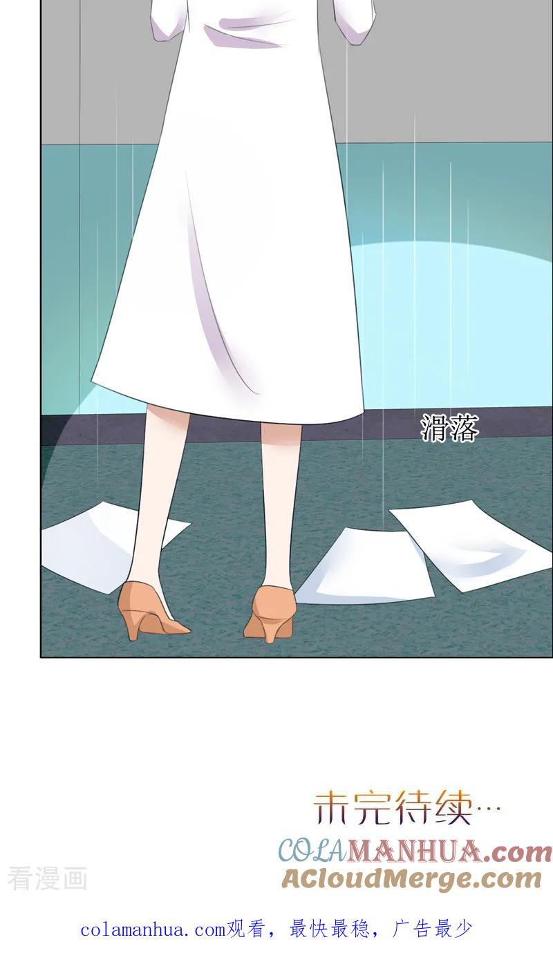 第54话病危？-霸道总裁的独宠爱人-神鱼漫社（第21张）