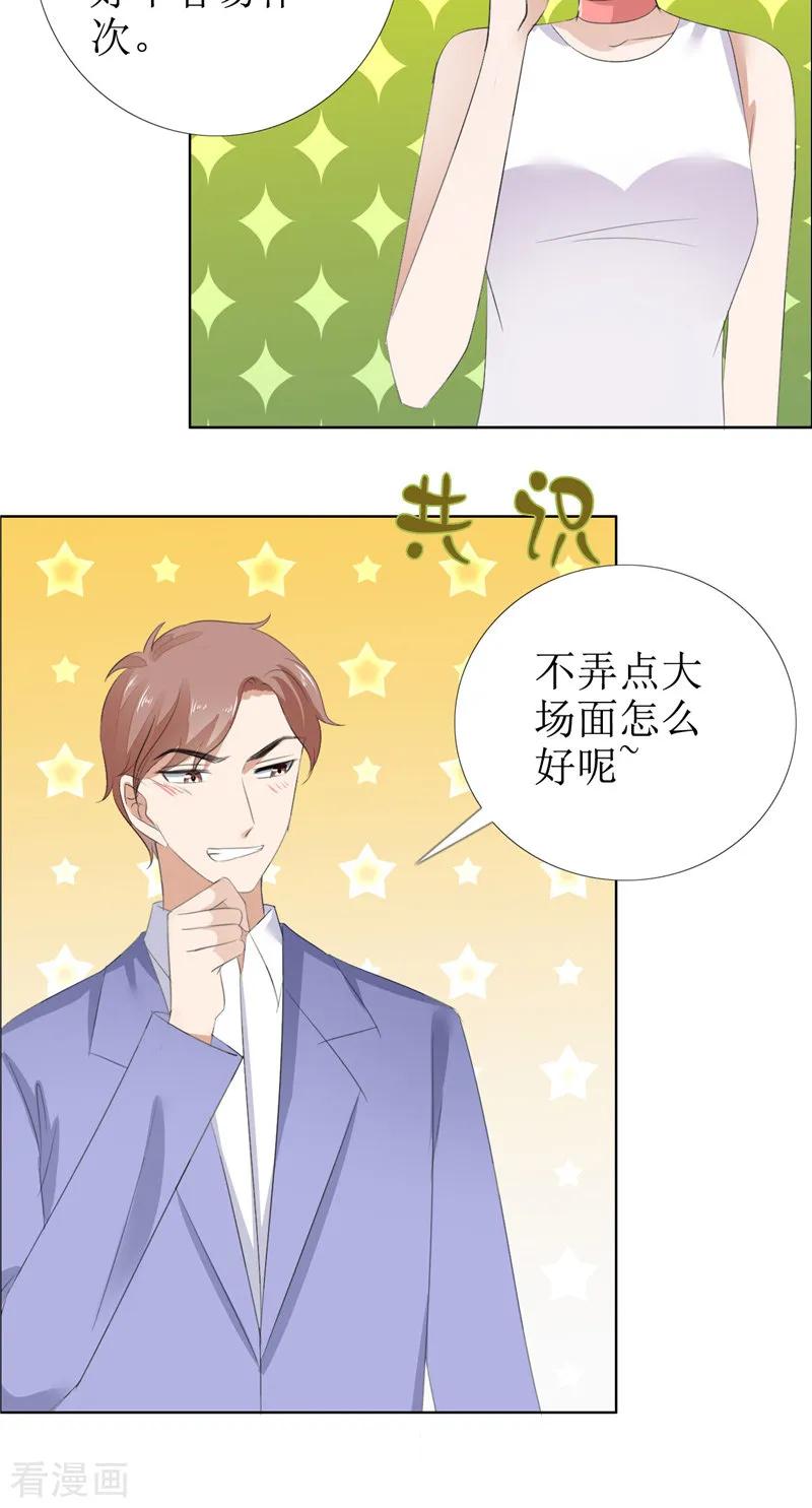 第54话病危？-霸道总裁的独宠爱人-神鱼漫社（第12张）