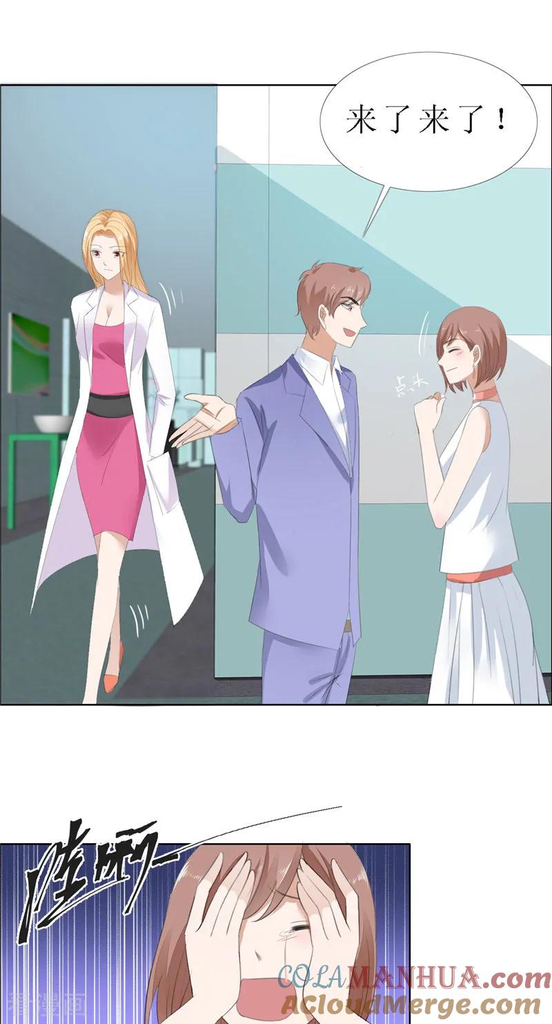 第54话病危？-霸道总裁的独宠爱人-神鱼漫社（第15张）