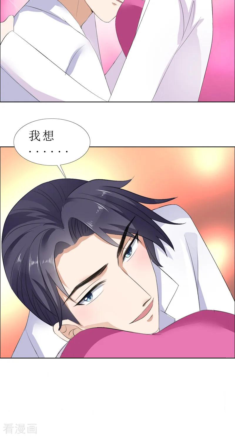 第55话要求-霸道总裁的独宠爱人-神鱼漫社（第9张）