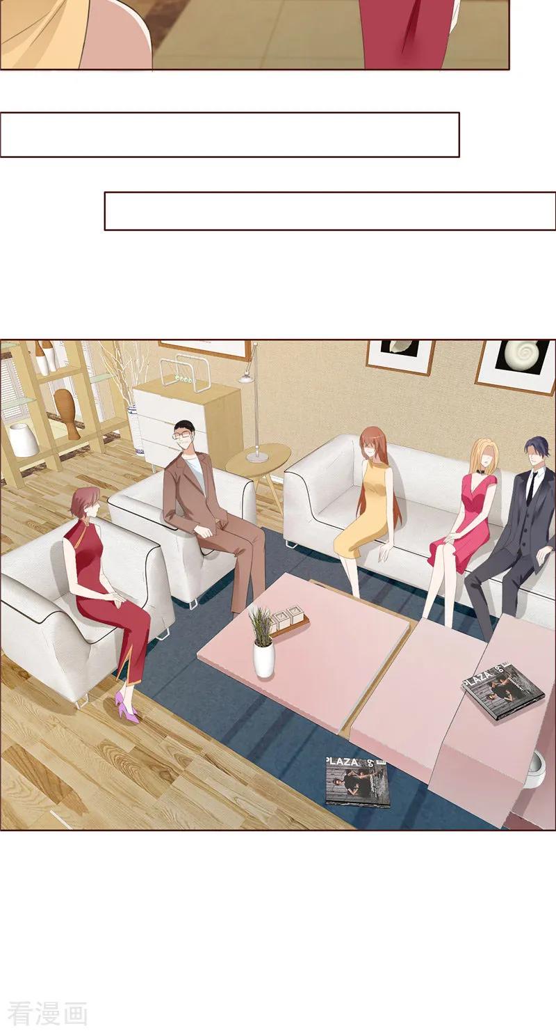 第57话起疑-霸道总裁的独宠爱人-神鱼漫社（第14张）