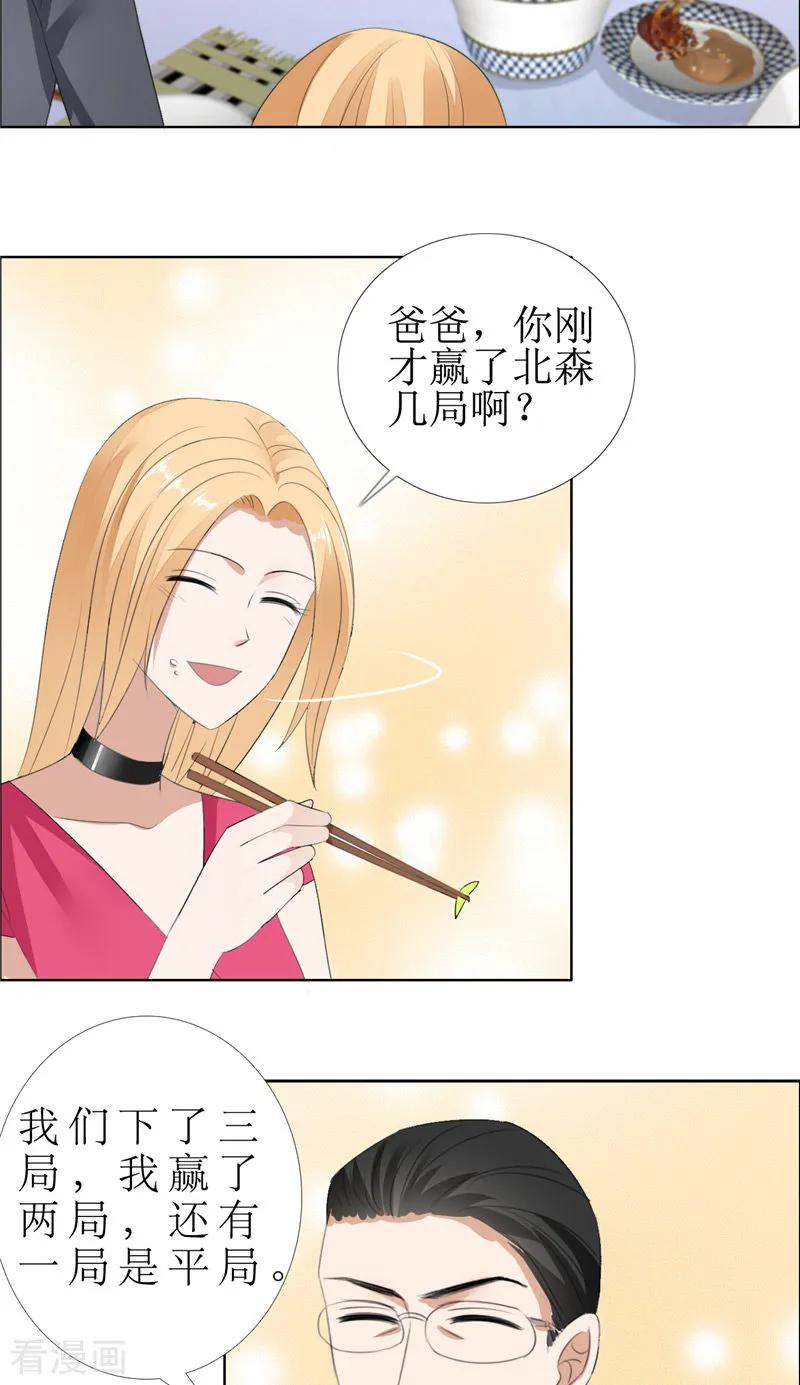 第58话相像之人-霸道总裁的独宠爱人-神鱼漫社（第4张）