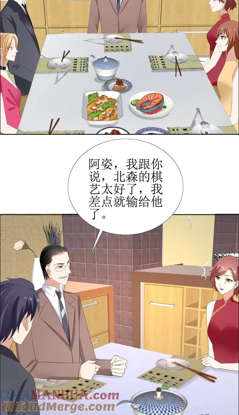 第58话相像之人-霸道总裁的独宠爱人-神鱼漫社（第3张）