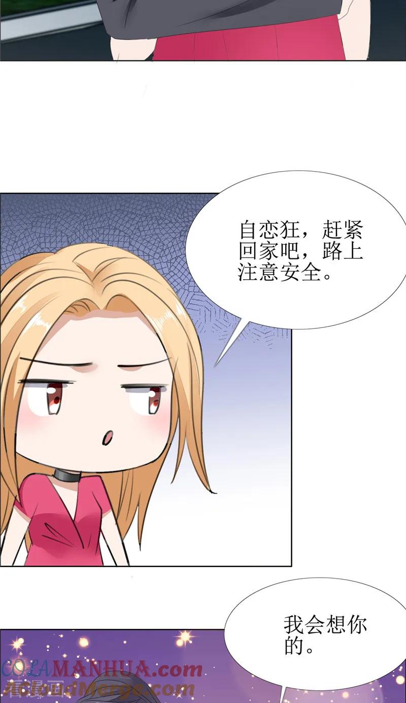 第58话相像之人-霸道总裁的独宠爱人-神鱼漫社（第11张）