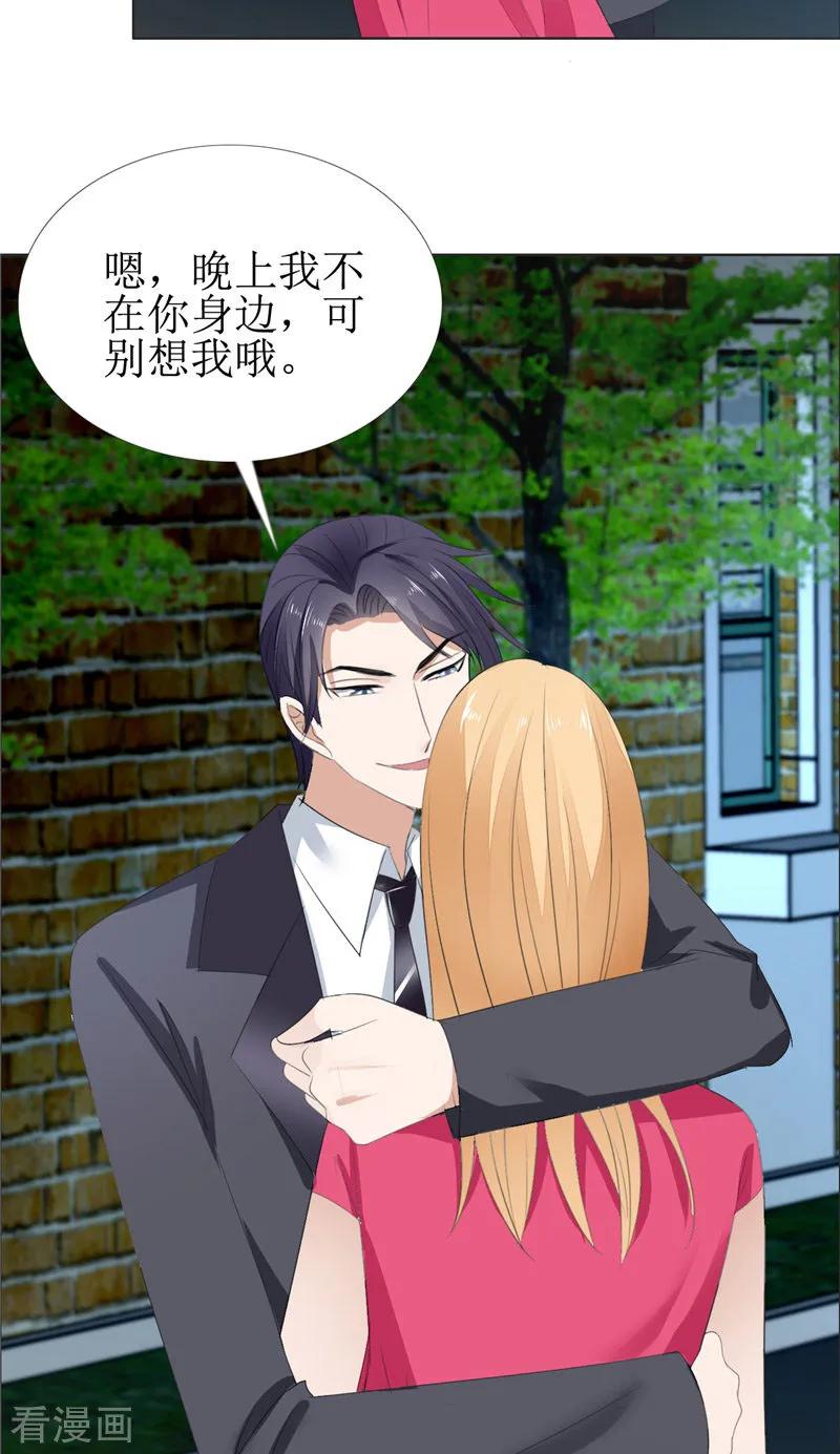 第58话相像之人-霸道总裁的独宠爱人-神鱼漫社（第10张）