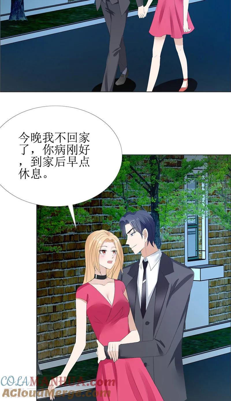 第58话相像之人-霸道总裁的独宠爱人-神鱼漫社（第9张）