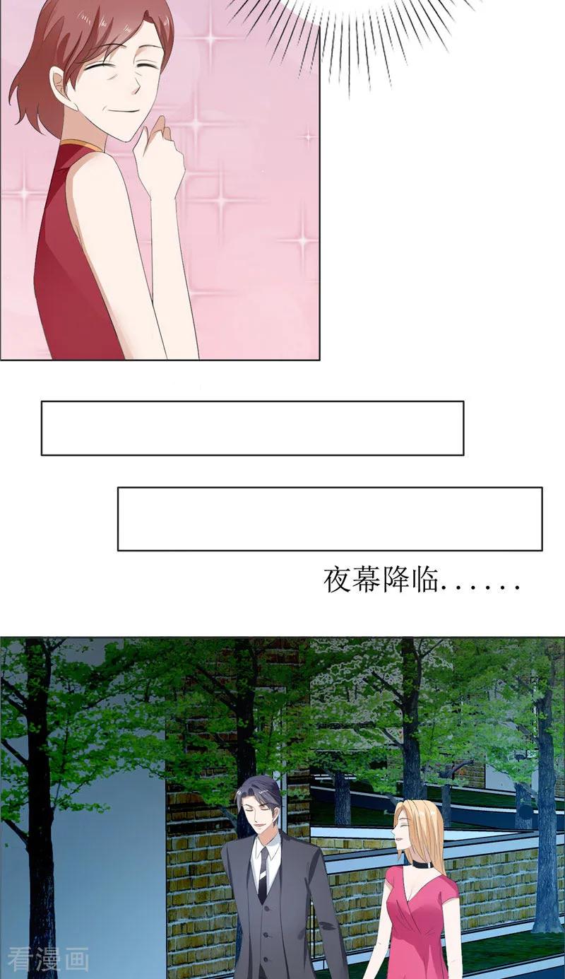 第58话相像之人-霸道总裁的独宠爱人-神鱼漫社（第8张）