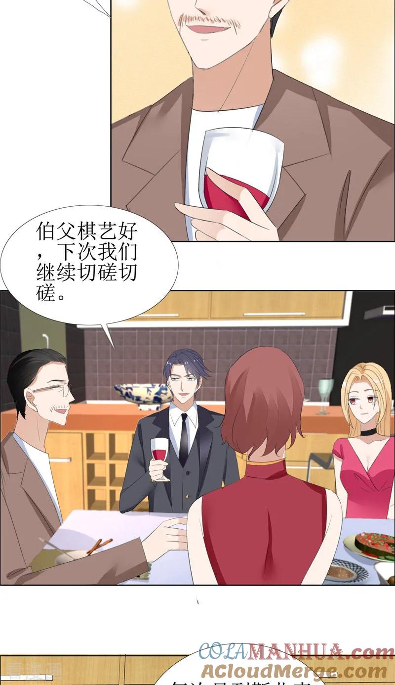 第58话相像之人-霸道总裁的独宠爱人-神鱼漫社（第5张）