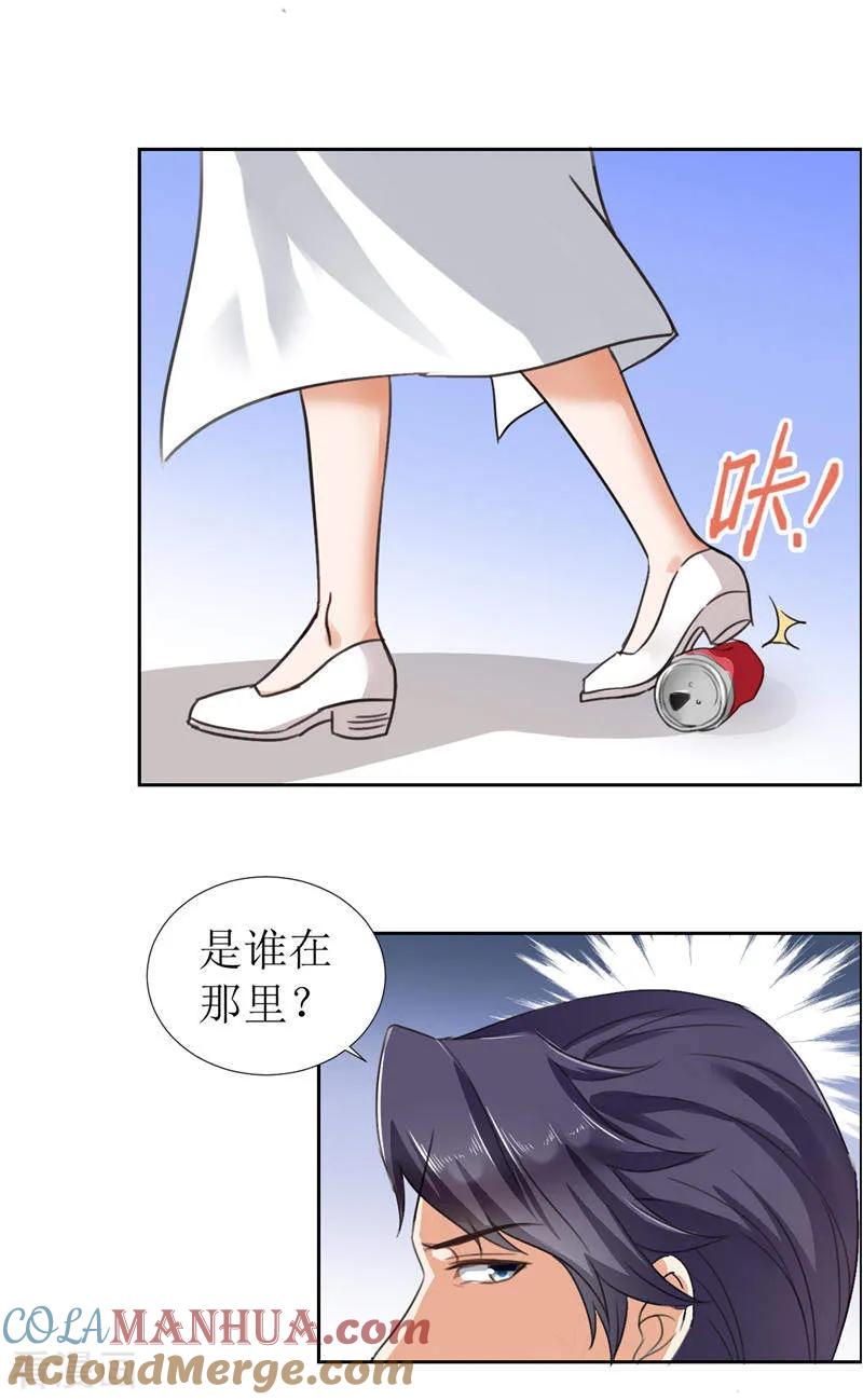 第5话我什么都没听到-霸道总裁的独宠爱人-神鱼漫社（第11张）