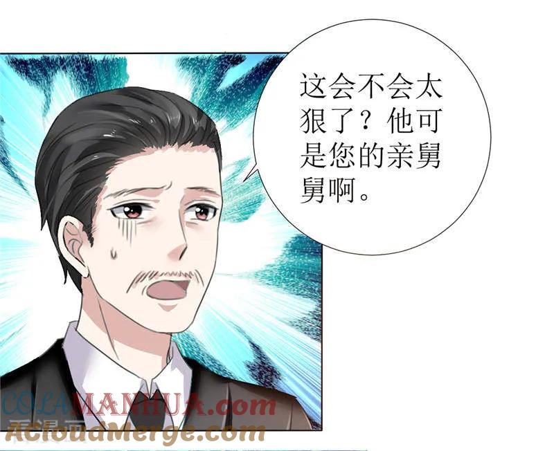 第5话我什么都没听到-霸道总裁的独宠爱人-神鱼漫社（第9张）