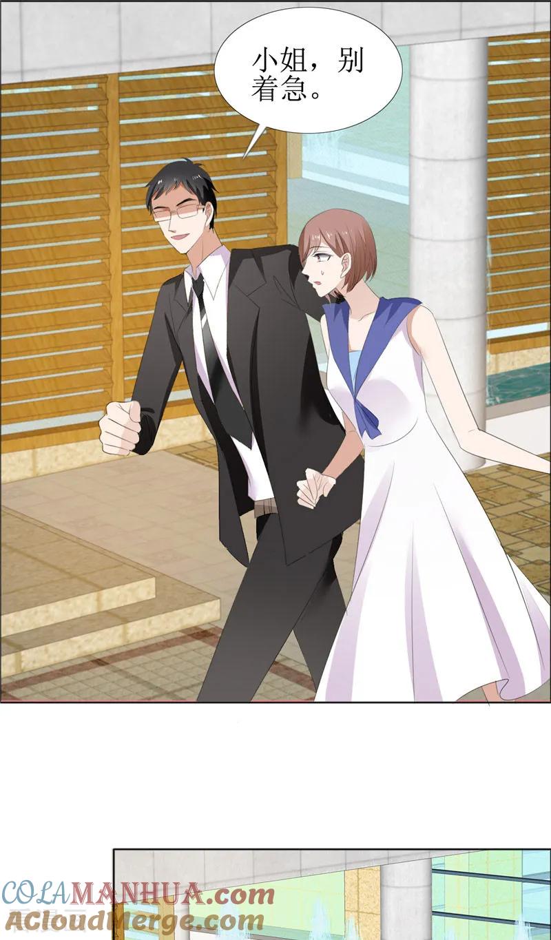 第59话见义勇为-霸道总裁的独宠爱人-神鱼漫社（第7张）