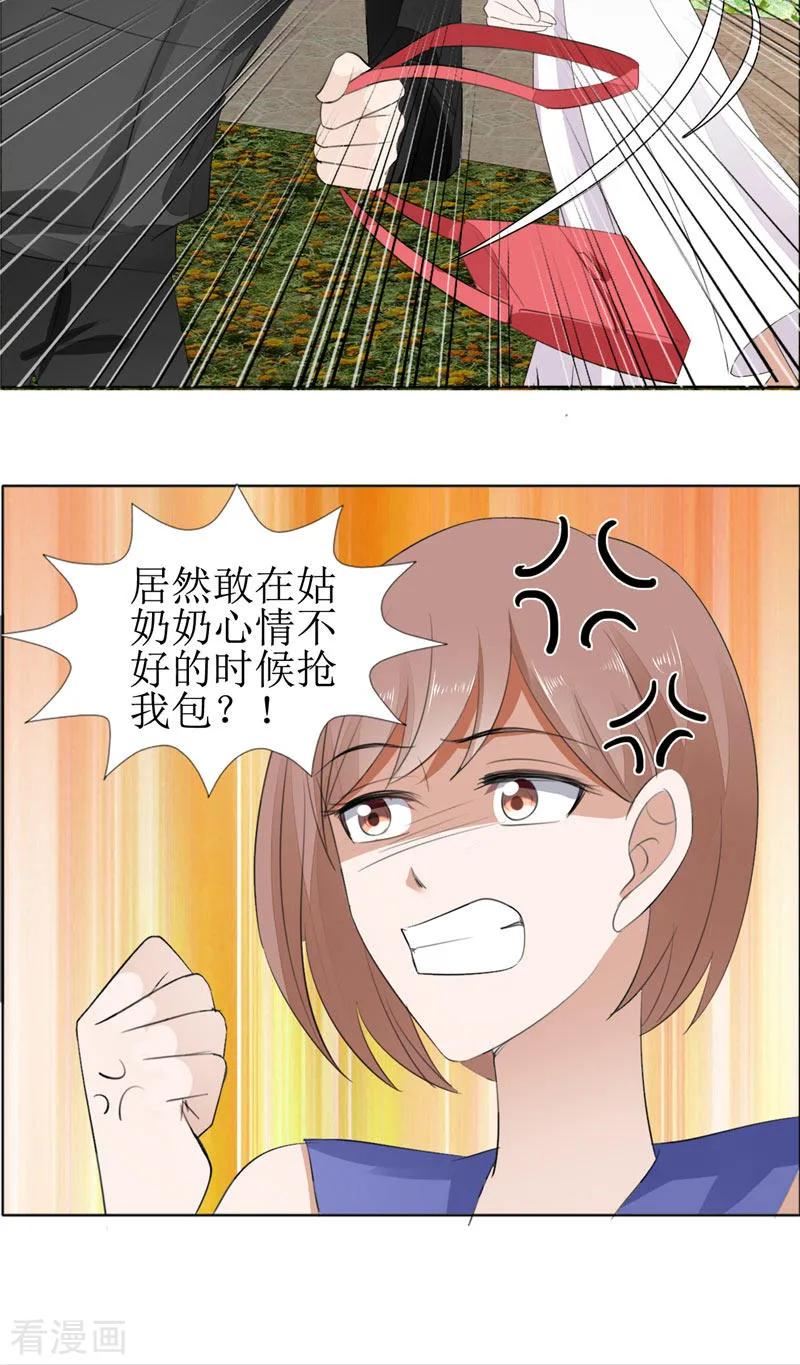 第59话见义勇为-霸道总裁的独宠爱人-神鱼漫社（第6张）