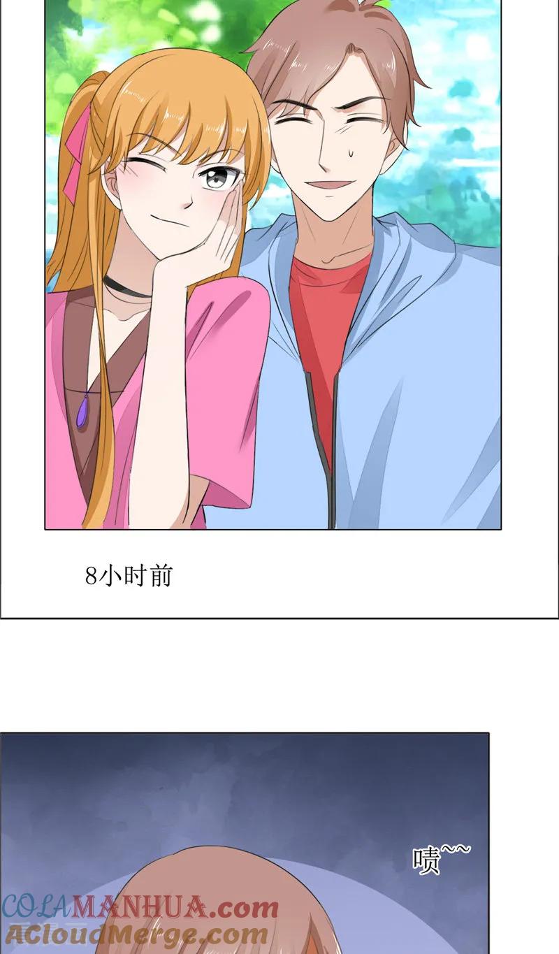 第59话见义勇为-霸道总裁的独宠爱人-神鱼漫社（第3张）