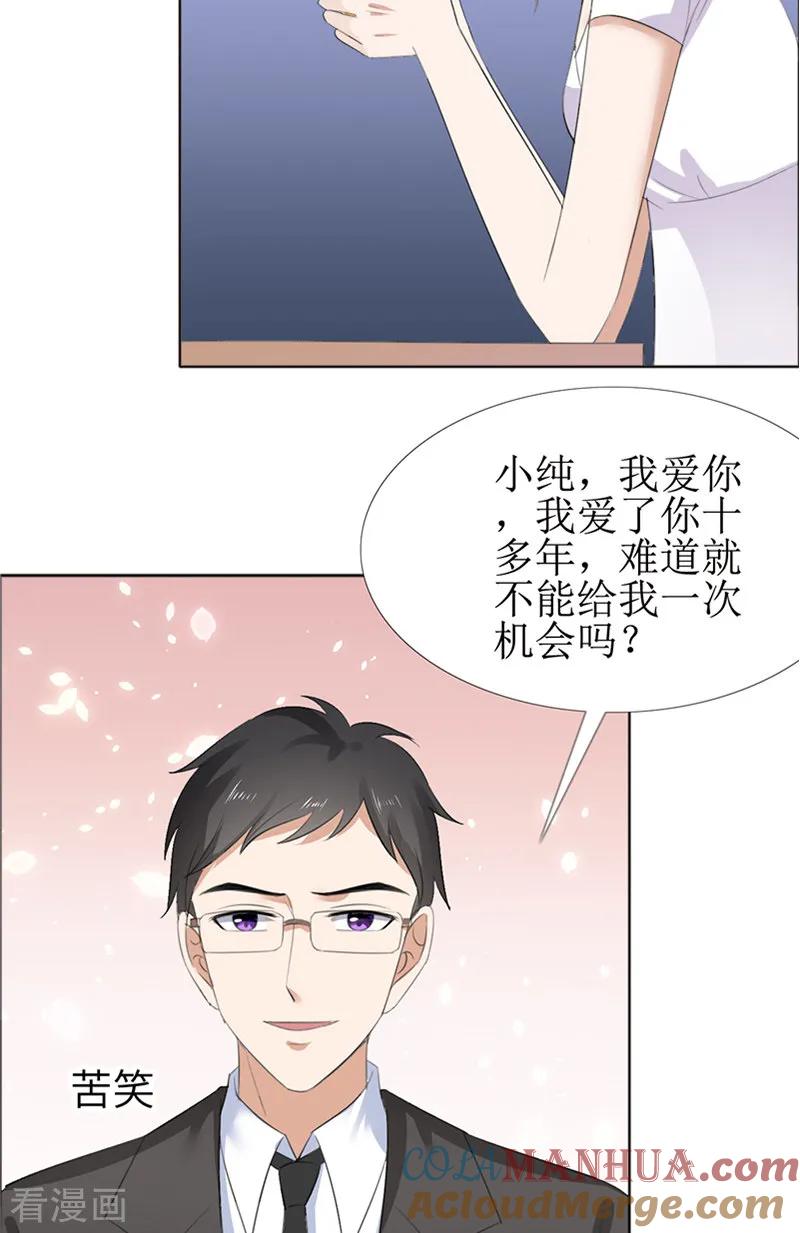第60话避孕药-霸道总裁的独宠爱人-神鱼漫社（第5张）