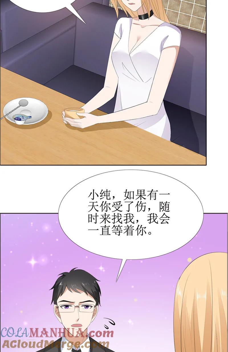 第60话避孕药-霸道总裁的独宠爱人-神鱼漫社（第3张）