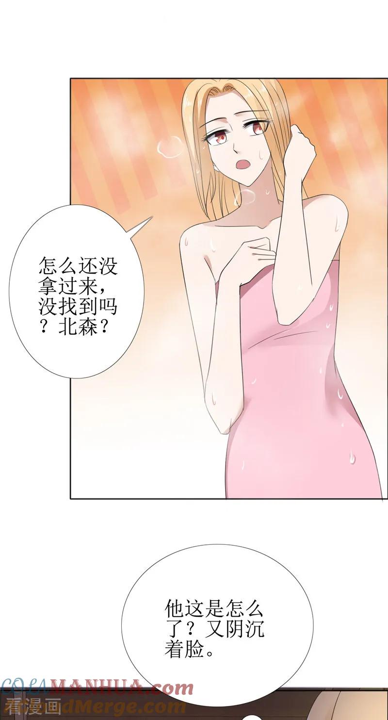 第60话避孕药-霸道总裁的独宠爱人-神鱼漫社（第13张）