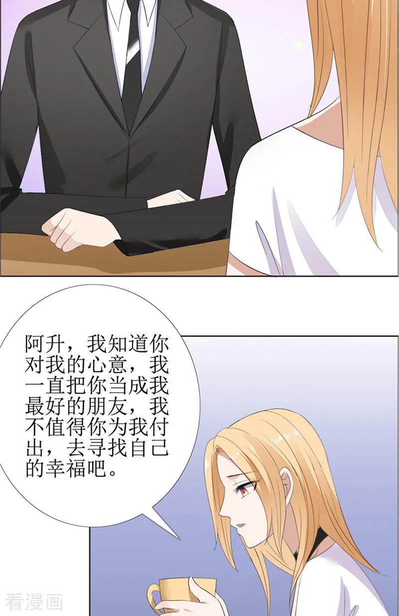 第60话避孕药-霸道总裁的独宠爱人-神鱼漫社（第4张）