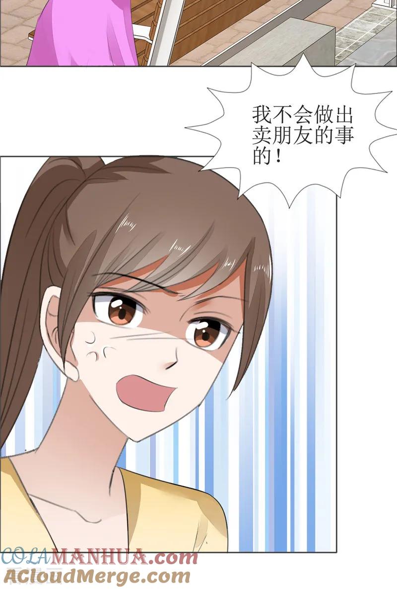 第61话交易-霸道总裁的独宠爱人-神鱼漫社（第11张）