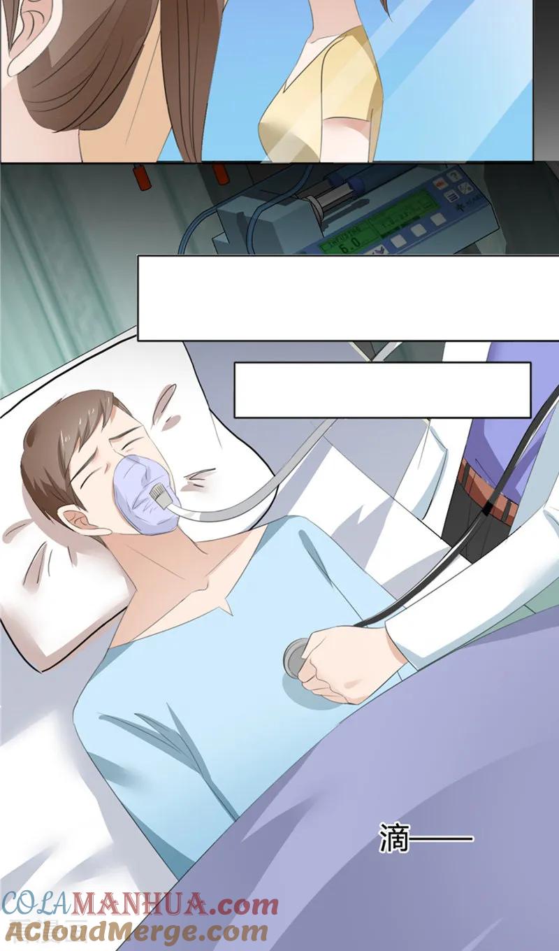 第61话交易-霸道总裁的独宠爱人-神鱼漫社（第3张）