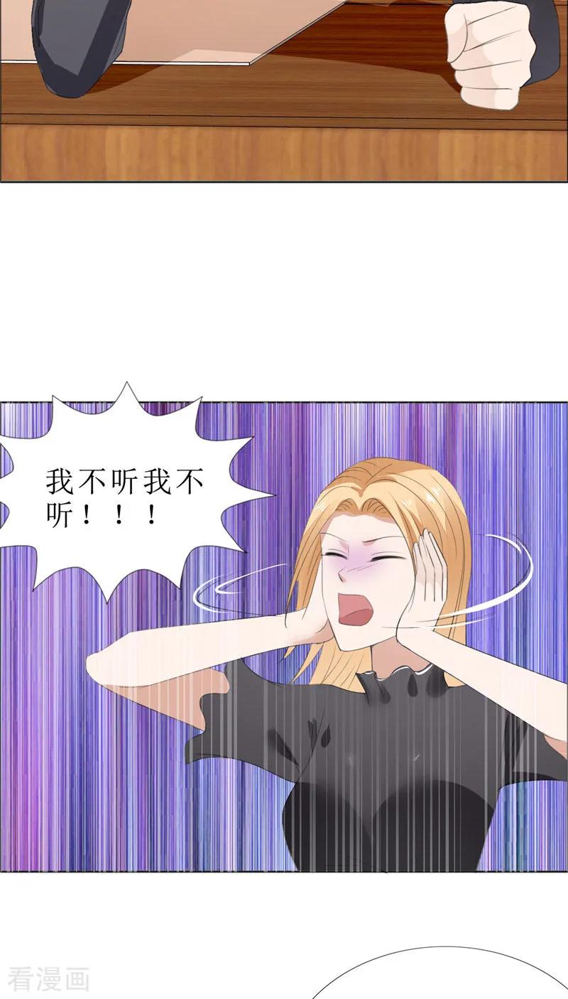 第62话口红印-霸道总裁的独宠爱人-神鱼漫社（第22张）