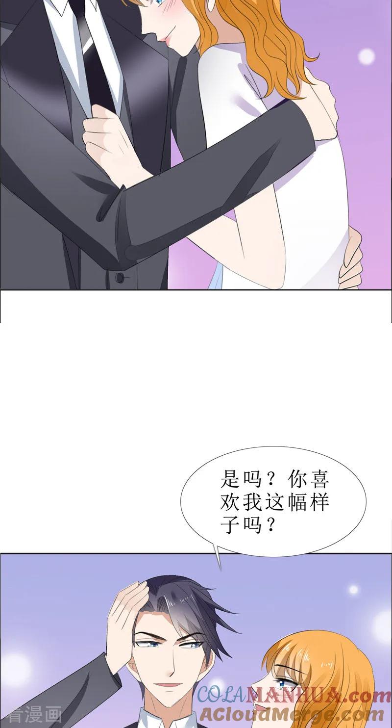 第62话口红印-霸道总裁的独宠爱人-神鱼漫社（第9张）