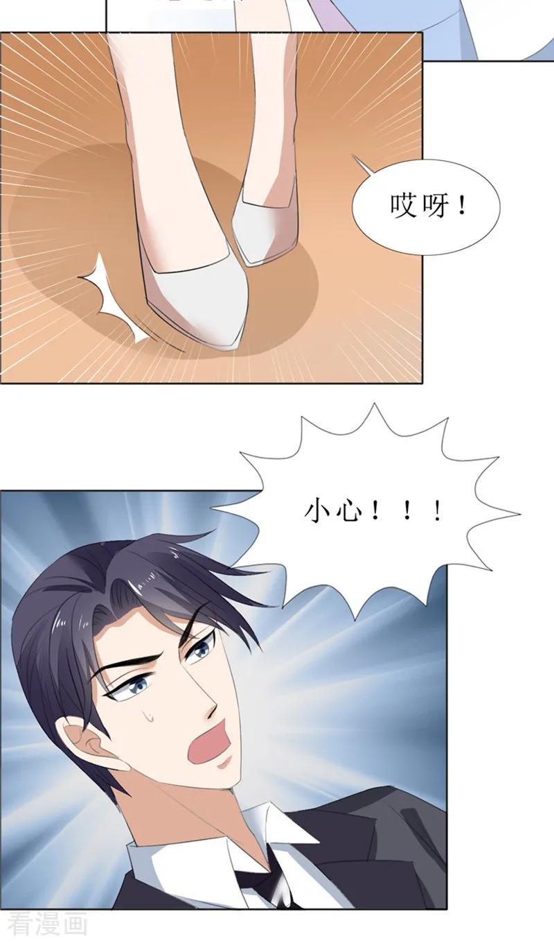 第62话口红印-霸道总裁的独宠爱人-神鱼漫社（第6张）