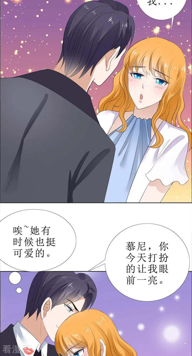 第62话口红印-霸道总裁的独宠爱人-神鱼漫社（第8张）