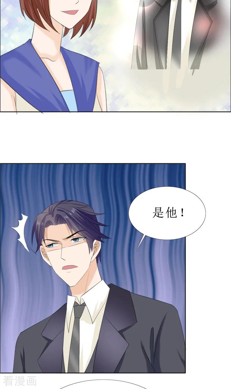 第63话相信我-霸道总裁的独宠爱人-神鱼漫社（第16张）