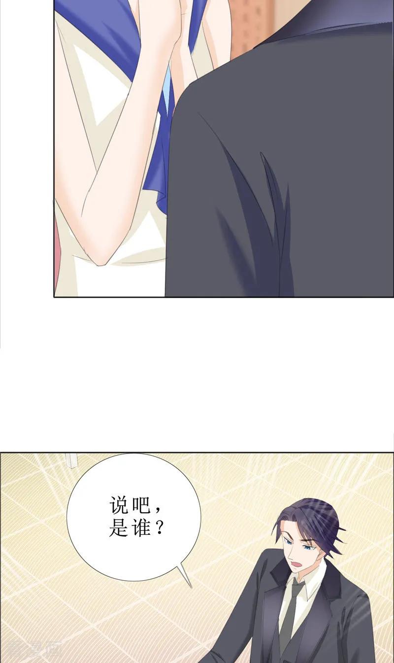 第63话相信我-霸道总裁的独宠爱人-神鱼漫社（第14张）