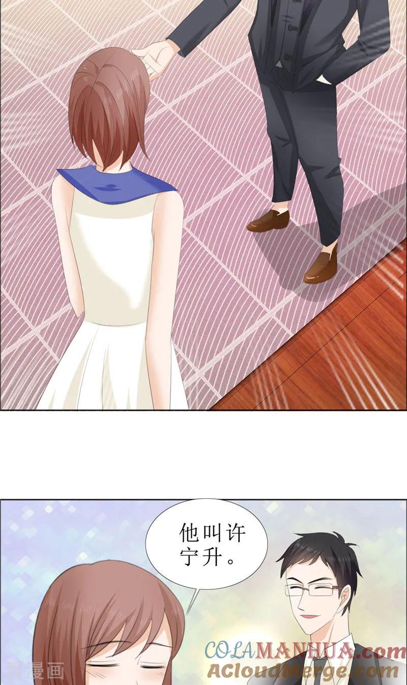 第63话相信我-霸道总裁的独宠爱人-神鱼漫社（第15张）