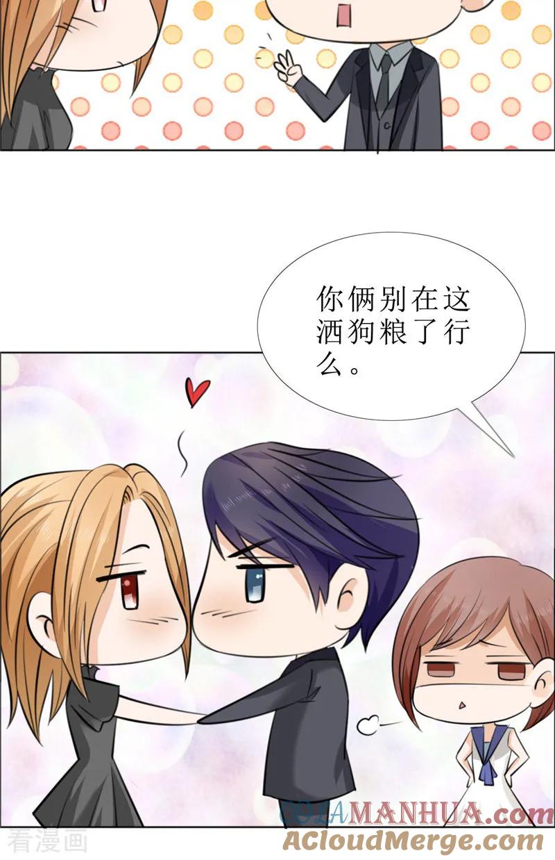 第63话相信我-霸道总裁的独宠爱人-神鱼漫社（第11张）
