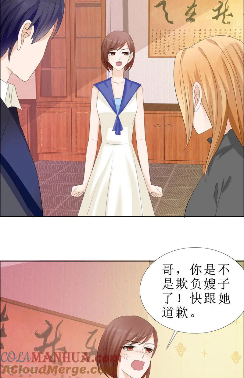 第63话相信我-霸道总裁的独宠爱人-神鱼漫社（第3张）